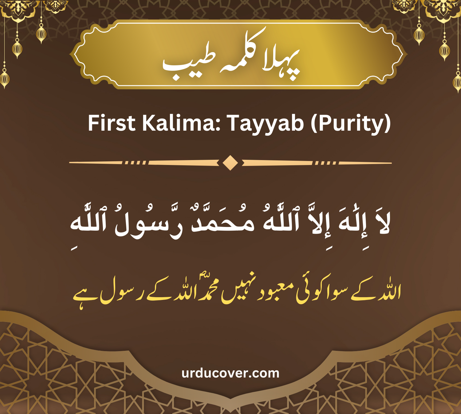 First Kalima Tayyab (Purity)