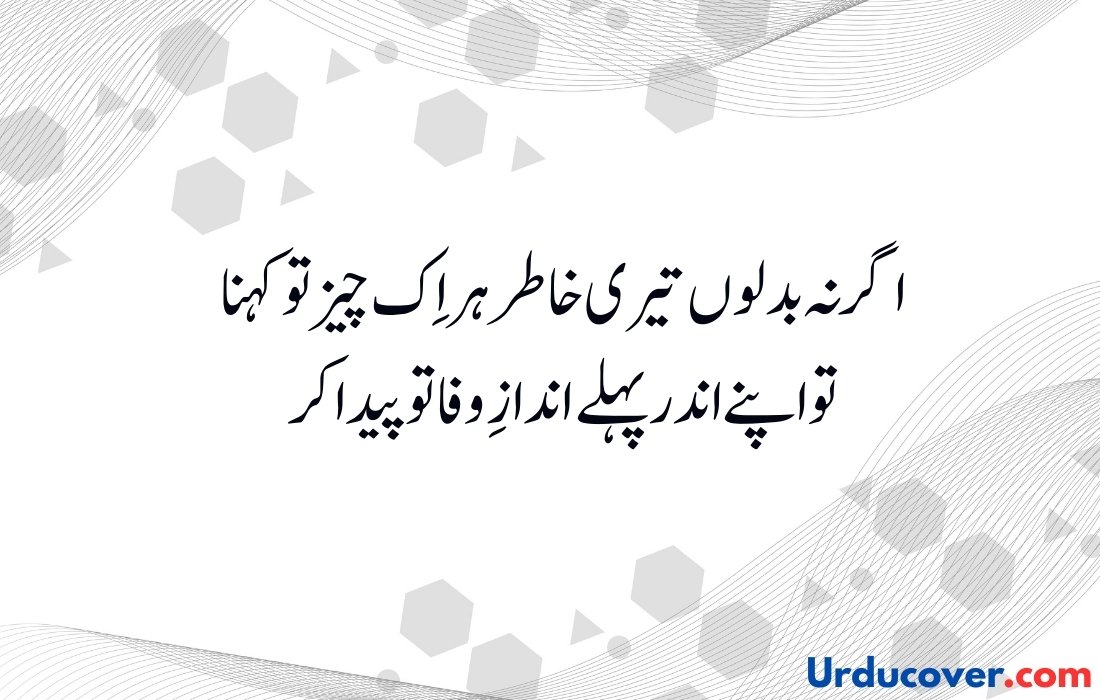 allama iqbal quotes in urdu