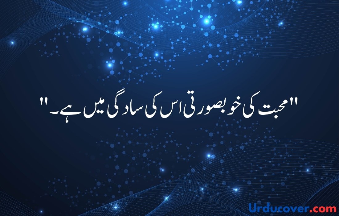 Love Quotes in Urdu