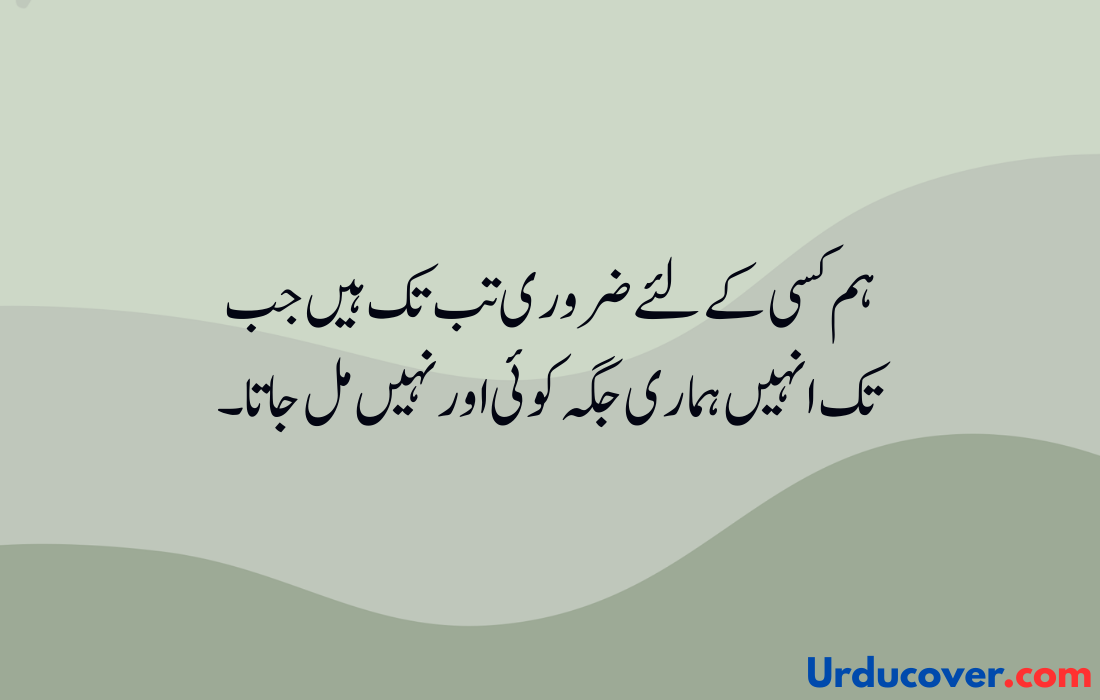 Sad Quotes in Urdu