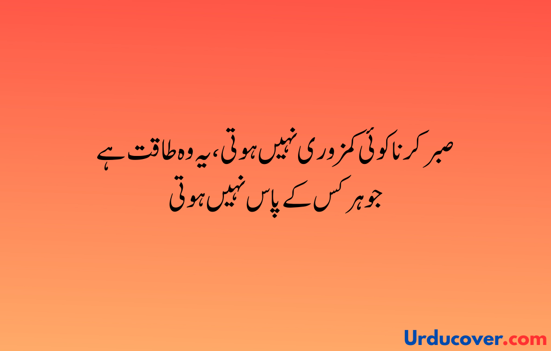 Sad Quotes in Urdu