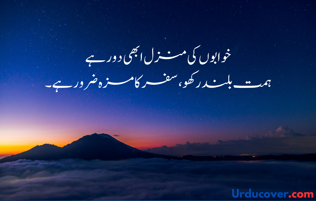 Sad Quotes in Urdu