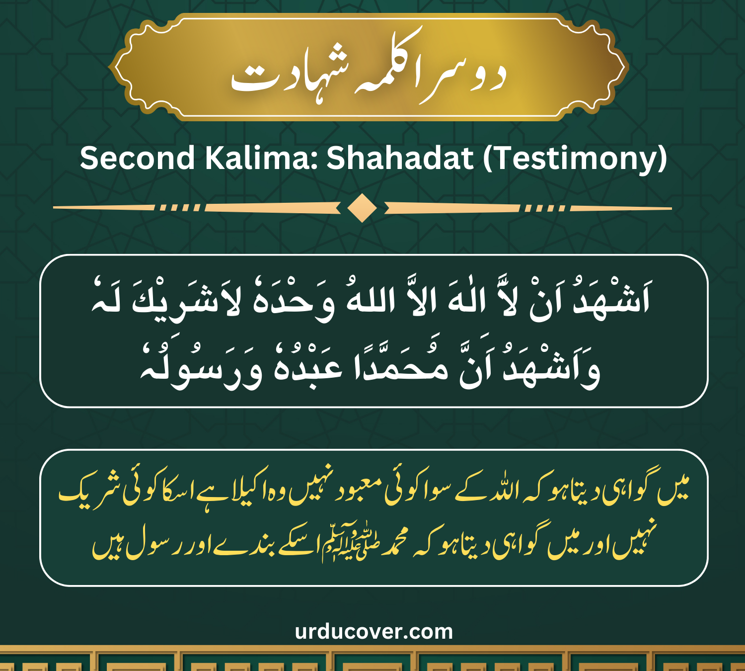 Second Kalima Shahadat (Testimony)