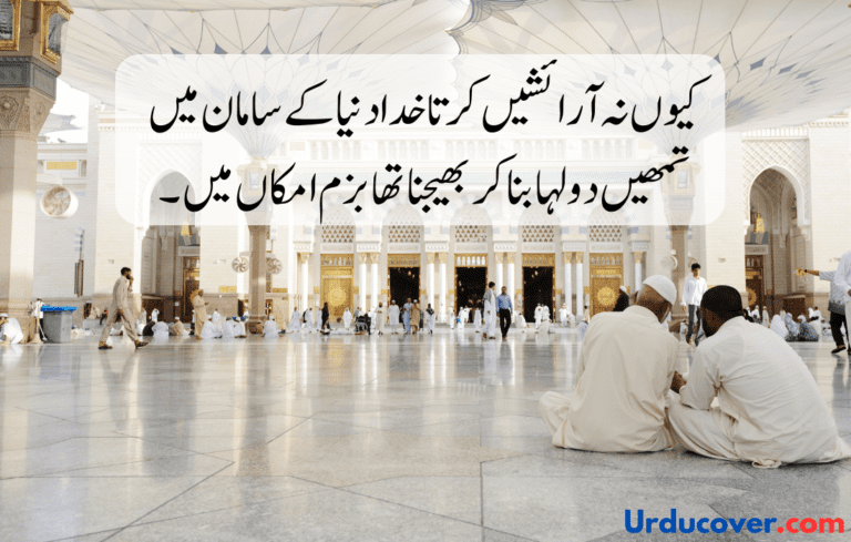 12 Rabi Ul Awal quotes in urdu